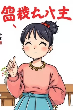 我的同桌是编外人员封面，教室窗边并肩的两张课桌